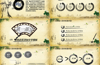 公安警察特警交警黨風廉政中國風PPT