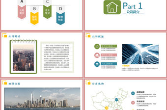 彩色簡約大氣新員工入職培訓(xùn)手冊ppt模板