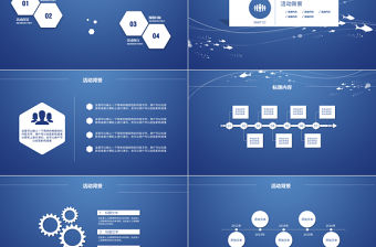 簡約深海沉靜藍白活動策劃PPT模板