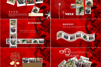 紀念軍旅生涯同學(xué)會戰(zhàn)友情回憶錄PPT模板