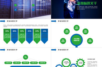 互聯(lián)網(wǎng)大數(shù)據(jù)介紹計(jì)算機(jī)技術(shù)PPT模板
