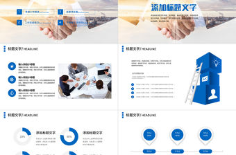 互聯(lián)網(wǎng)+大數(shù)據(jù)云計(jì)算電子商務(wù)科技PPT