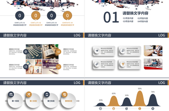 2018城市剪影通用商業(yè)計(jì)劃書PPT