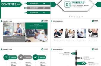 中國煙草局煙草公司工作總結匯報PPT模板