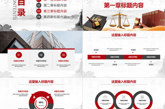 道德與法治教育學習培訓課件PPT模板