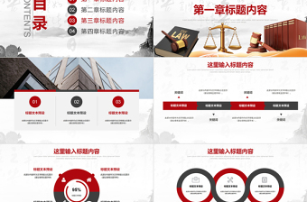 道德與法治教育學習培訓課件PPT模板