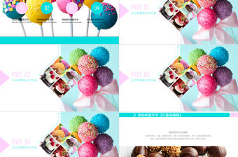2017七彩糖果點心蛋糕動態PPT模板