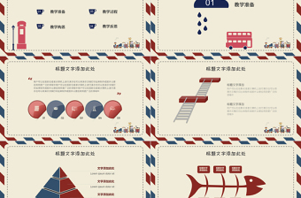英倫風(fēng)教學(xué)培訓(xùn)課件通用PPT模板