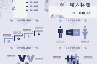 素雅簡(jiǎn)約生活藍(lán)色穩(wěn)重開(kāi)題報(bào)告論文答辯PPT