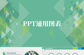 動態圖表高大上扁平化工作報告ppt模板