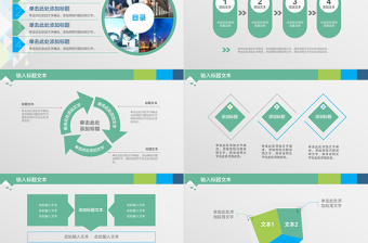 动态图表高大上扁平化工作报告ppt模板