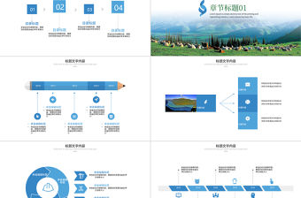 新疆風情ppt動態模板
