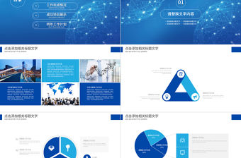 藍色科技背景大數據服務器云計算ppt模板