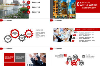 2017小區街道維護安全ppt