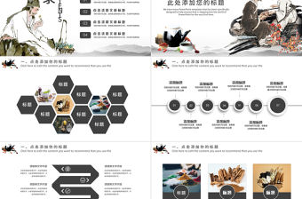 中醫藥文化養生PPT模板