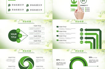 說課試講公開課教學設計教育教學PPT模板