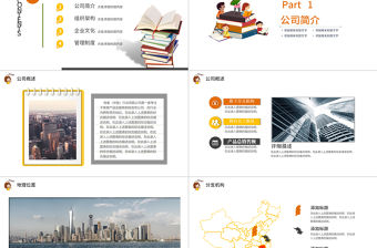 卡通商務簡約新員工入職培訓手冊ppt模板