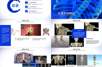 開場視頻片頭骨胳影像ppt動畫模板