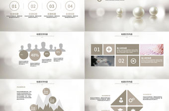 高檔尊貴珠寶珍珠ppt動態(tài)模板含ps