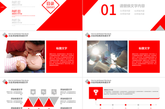 急救小常識醫(yī)生護士醫(yī)學(xué)急救PPT