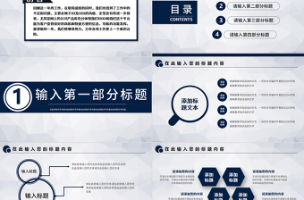 数据报表财务工作总结PPT模板