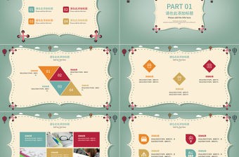 卡通可愛課程培訓教學課件學習計劃通用PPT模板