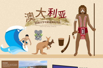澳大利亞旅游電子相冊照片展示ppt