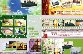 秋天秋季致青春畢業(yè)相冊ppt模板