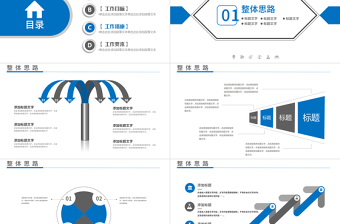 工作計劃營銷計劃策劃方案簡約商務(wù)PPT