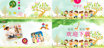 我的暑假生活兒童旅游電子相冊PPT背景