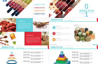 五谷雜糧生態(tài)健康飲食秋季養(yǎng)生ppt