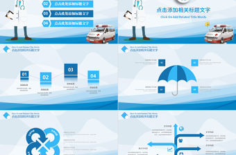 醫院醫生醫療醫學護理年終工作匯報PPT