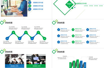 工作報(bào)告述職報(bào)告PPT模板