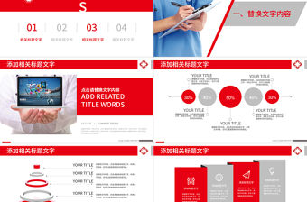 醫(yī)學(xué)培訓(xùn)醫(yī)院急救醫(yī)生護(hù)士醫(yī)學(xué)報告PPT