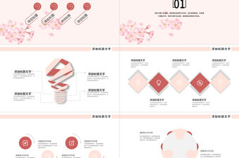 教育教學(xué)教師課件公開課說課課件PPT模板