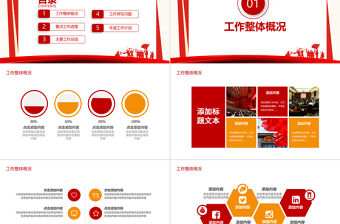 黨政建黨節(jié)宣講總結(jié)報告PPT