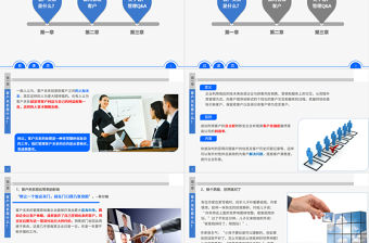 商務簡約客戶關系管理PPT模板