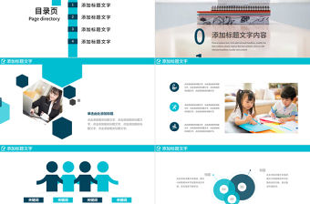 教師說課比賽課件教育教學公開課PPT模板