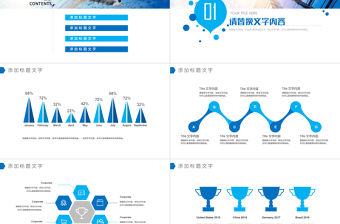 2018航空公司工作總結匯報ppt