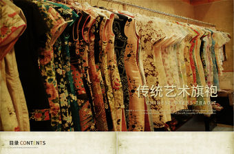 古香古色中國(guó)旗袍文化PPT動(dòng)態(tài)模板