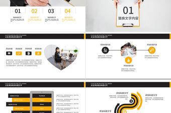 黑色創意個人簡歷求職簡歷述職報告ppt