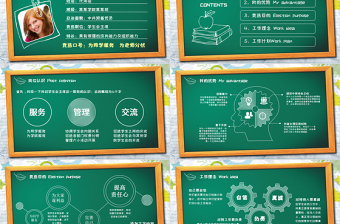 学生会主席竞选答辩模板