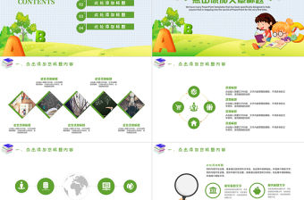 幼兒園小學教育課件培訓家長會PPT模板