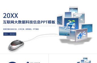 互聯網智慧城市智能產業2017工作計劃