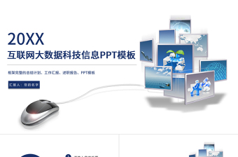 互聯(lián)網(wǎng)智慧城市智能產(chǎn)業(yè)2017工作計劃