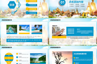 旅行服務(wù)旅游度假泰國(guó)旅游PPT模板