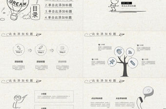 文藝范手繪旅游旅行PPT模板