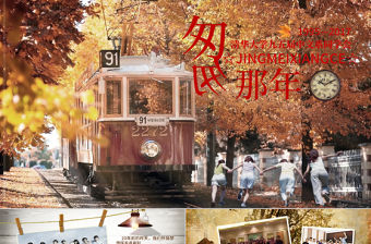 致青春匆匆那年動態紀念相冊ppt模板