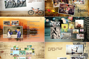 致青春匆匆那年動態紀念相冊ppt模板