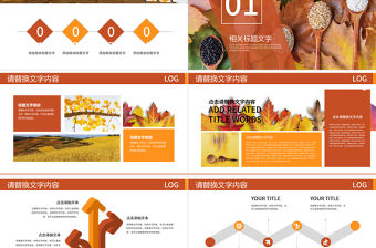 金秋外出秋天秋季楓葉時尚旅游宣傳PPT